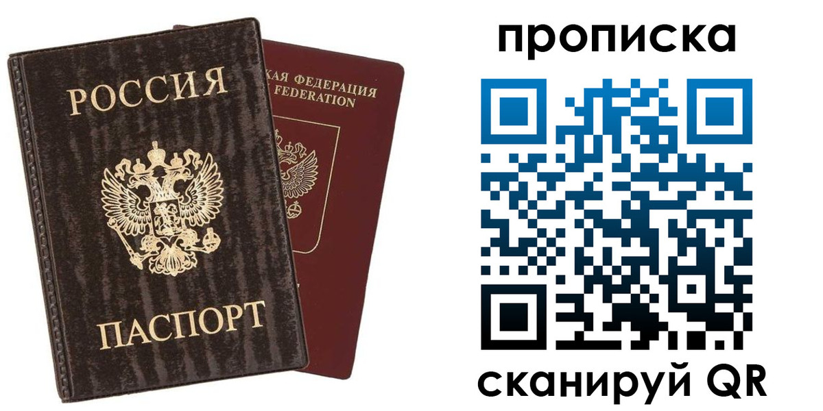 временная регистрация адрес в Тыве
