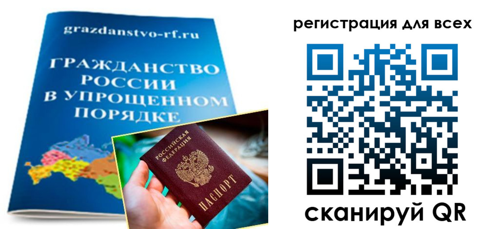 прописка ребенка в Тыве
