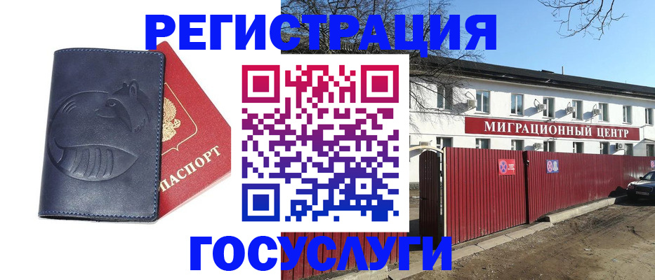 временная регистрация адрес в Тыве