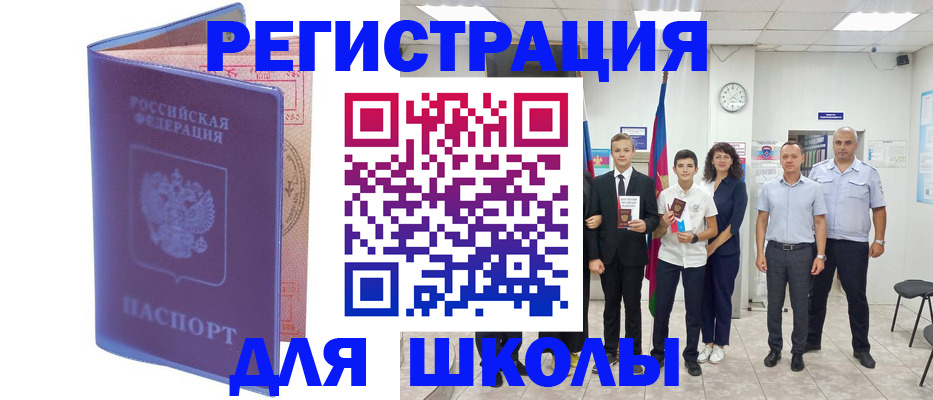 временная регистрация гарантия в Тыве