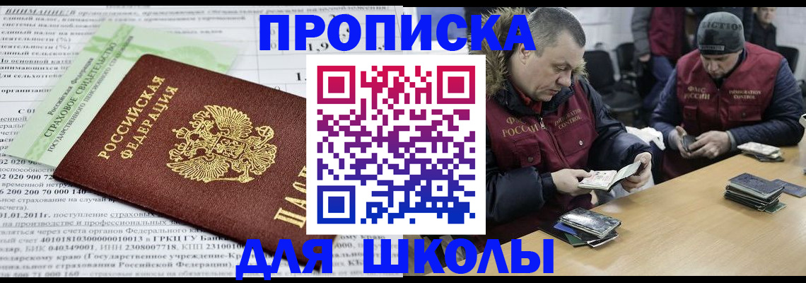 прописка штамп в Тыве