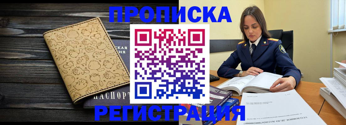 прописка для кредита в Тыве